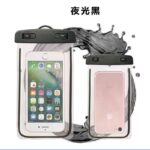 SILICON WATERPROOF PHONE POUCH..NOW BACK IN STOCK 

 (Don’t get your phone mess up, get it secured even in the rain)

You can press and operate your phone even while in the pouch - Image 4