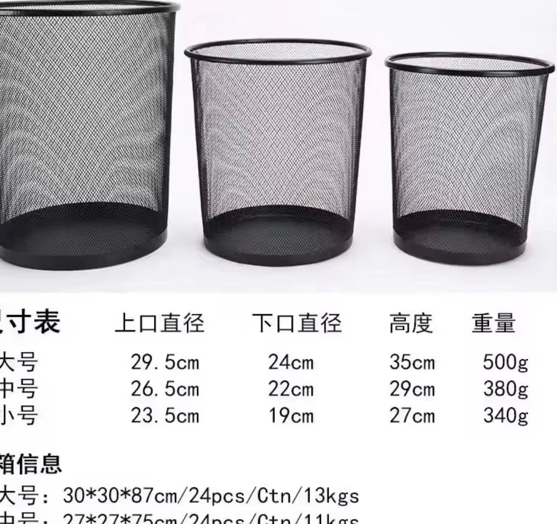 screenshot-65 IRON MESH WASTE/TRASH CAN - Image 1